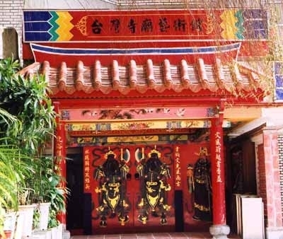 台灣寺廟藝術館常設文物展-封面