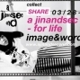分享與a jinandsec ond的生活(徵件活動)-封面
