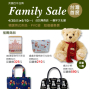 【新光三越台北南西店】台灣首度‧HARRODS-Family Sale-封面