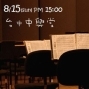 【精誠兒童交響樂團】年度夏季音樂會-封面