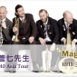 魔力時刻—維也納爆笑銅管七先生2010音樂會
