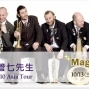 魔力時刻—維也納爆笑銅管七先生2010音樂會-封面