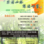 【屏東林區管理處】2010漂流木多元利用暨林業保育宣導系列活動-封面