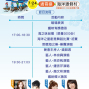 2010苗栗海洋觀光季系列活動-封面