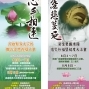 88水災週年高雄縣各大宗教聯合追思祝禱大會-封面