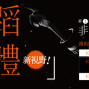 第一屆《非關舞蹈》藝術節-封面