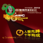 2010台灣現代阿卡貝拉大賽