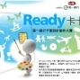 Ready 卡卡 - 卡片設計競賽-封面
