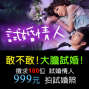 百年‧試婚情人!!試婚!價值50萬!!999外拍獨創"試婚紗"12/13前搶佔花海極盛期!!-封面 百年‧試婚情人!!試婚!價值50萬!!999外拍獨創"試婚紗"12/13前搶佔花海極盛期!!-封面