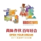 OPEN YOUR DREAM 夢時代大氣球遊行 COSPLAY遊行團隊徵選