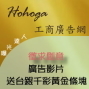 【hohoga 工商廣告網】徵求創意 送台灣銀行黃金條塊-封面