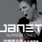 珍娜傑克森：Number Ones世界巡迴演唱會台北站