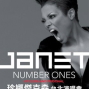 珍娜傑克森：Number Ones世界巡迴演唱會台北站-封面
