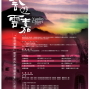 「藝遊雲嘉」藝術創作徵選暨意象LOGO 徵件設計比賽-封面
