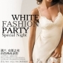 【CLUB W】1月每週六‧白色時尚派對-封面