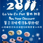La Vie En Pet 寵物雜貨 【第二波特價優惠商品】-封面