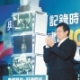 【典藏歷史．記錄時代】攝影展-封面