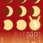 【台博館】掌上乾坤有看頭．卯兔台博鬧元宵-封面