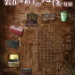 【高雄市眷村文化館】「裝在那箱裡的記憶」箱子特展