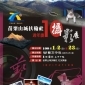苗栗山城扶輪社授證十週年慶攝影展