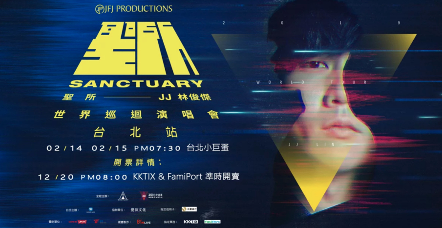 [售票]2019 JJ林俊傑聖所世界巡迴演唱會 台北場 臺北小巨蛋 KKTIX售票-封面