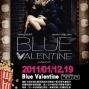 【LAVA CLUB】BLUE VALENTINE派對-封面