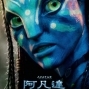 【台中市文化局】影片欣賞:《阿凡達》-封面 【台中市文化局】影片欣賞:《阿凡達》-封面