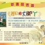 2011台北國際書展：泰雅族兒童雙語繪本《阿公的大腳丫》新書發表會-封面