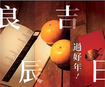 誠品商場開春慶。兔年大吉-封面 誠品商場開春慶。兔年大吉-封面