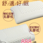 【夢工場MyMon】舒適好眠-多款乳膠枕超值優惠中-封面