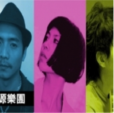 [售票]【河岸留言】演出：Picks 痞克四+閻韋伶與桃花源樂團-封面