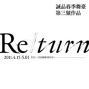 誠品春季舞臺 第三號作品—Re/turn-封面