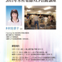 日本NLP木村佳世子老師 Power-NLP 強力轉化課程-封面