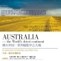 【台北市立圖書館】北投分館「澳大利亞-世界最乾旱之大地：艾倫．福克斯攝影展」-封面