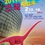 2011桃園元宵燈會－恐龍亮起來-封面