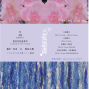花語畫 ─ 瑞辛‧貝克(Rasin Berk)與仿花卉聯展-封面