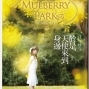 【痞客邦讀創館】贈書活動： 《於是，天使來到身邊》-封面