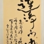 【花蓮縣文化局】花蓮縣書法學會聯展-封面