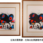 台北新藝術博覽會：藝術史大師作品將現身A.R.T.台北新藝術博覽會-封面