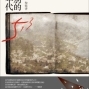 2011台北國際書展：窗裡門外——小說家跟你想的不一樣-封面