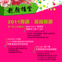 「呼喚遙遠的城市」藝術創作座談會-封面