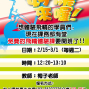 【台北市內湖運動中心】飛輪免費課程體驗-封面