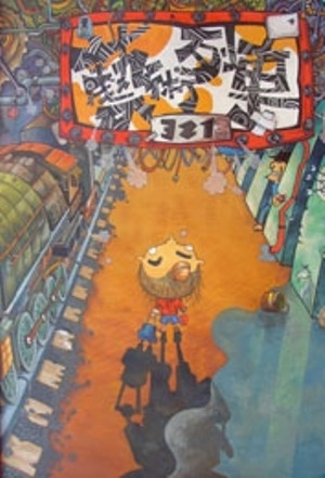 【台中市文化局】台中市立五權國中美術班師生作品展-封面