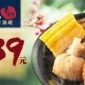 【全家FamilyMart】關東煮四入39元