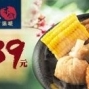 【全家FamilyMart】關東煮四入39元-封面