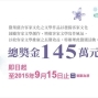 2015 桐花文學獎-封面
