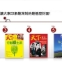 尋找與天下雜誌一同走過的你！-封面