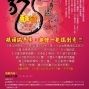 【高雄市文化局】香蕉碼頭端午節活動-封面