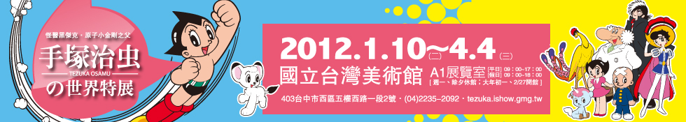 活動banner