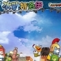 【義大遊樂世界】水戰特洛伊-封面